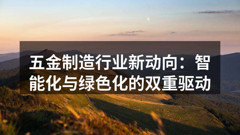 智能化生产线的应用